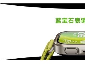 华为WATCH FIT 4系列震撼登场：最强智能方表，价格仅999元起！