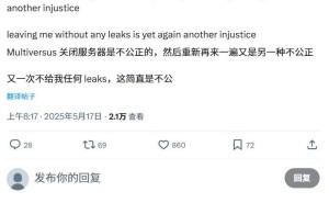 《不义联盟3》真的在路上了吗？知名数据挖掘者给出暗示