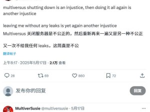 《不义联盟3》真的在路上了吗？知名数据挖掘者给出暗示