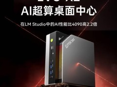 极摩客EVO-T1迷你主机来袭，搭载英特尔酷睿Ultra 9-285H处理器即将亮相