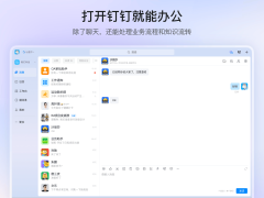钉钉携手鸿蒙电脑，打造国产AI办公新体验！