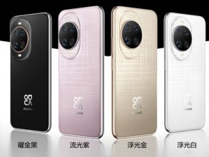 华为nova 14系列闪耀登场，以时尚设计引领科技新潮流