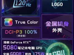 微星泰坦18 Pro锐龙版来袭，18英寸Mini LED屏仅售26999元！