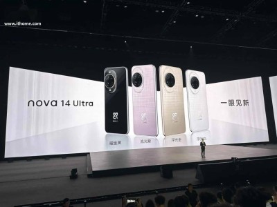 华为nova 14系列及鸿蒙电脑发布会亮点全解析：折叠屏电脑惊艳亮相