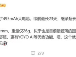 荣耀手表Fit 5月28日发布，健康能量评估功能全球首秀！