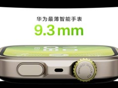华为WATCH FIT 4系列发布：轻薄潮流，Pro版引领户外运动新体验！