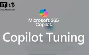 微软发布Copilot Tuning，企业可定制专属AI模型提升效能