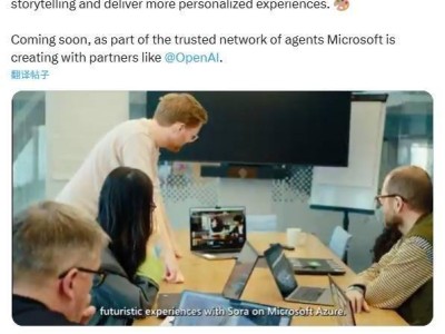 Azure AI平台下周接入OpenAI Sora，文本转视频功能再升级！