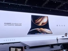 華為MateBook Fold非凡大師：首款鴻蒙折疊筆記本，大屏便攜新體驗！