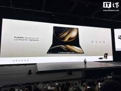 華為MateBook Fold震撼發布：全球最大折疊屏筆記本，新設計新體驗！