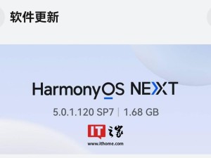 华为Pura X折叠新机鸿蒙系统再升级，多项体验优化来袭！