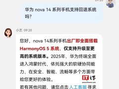 華為nova 14系列新機出廠預裝HarmonyOS 5，未來僅支持升級新版本