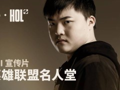 Uzi简自豪荣耀加冕！英雄联盟名人堂再添传奇一员