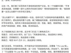 一加Ace5至尊系列：电竞三芯挑战游戏卡顿极限
