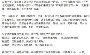 一加Ace5至尊系列：电竞三芯挑战游戏卡顿极限