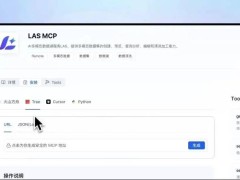 火山引擎MCP Servers上线并开源，助力企业“模块化”开发大模型应用