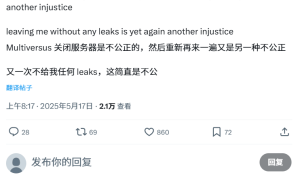 不义联盟3，难道真的要来了？