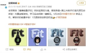 荣耀手表Fit 5月28日来袭！首发健康能量评估，轻薄设计超长续航