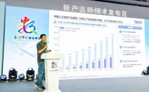 北电数智“AI可信数据服务”引领产业AI化新突破