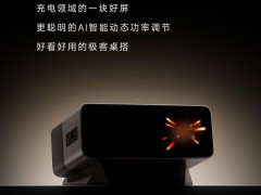 酷態科30號Ultra電能站預售在即，300W高功率引關注