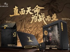 聯想拯救者攜手《黑神話：悟空》定制新品，6月3日震撼登場！