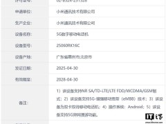 小米REDMI K80至尊版曝光：7500mAh大电池，搭载天玑9400 Plus芯片
