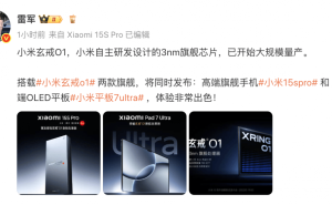 小米自研3纳米旗舰芯片玄戒O1，5月22日震撼发布！