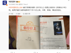 姜文新片《你行你上》来袭，少年追梦音乐舞台的励志传奇