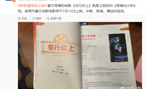 姜文新片《你行你上》来袭，少年追梦音乐舞台的励志传奇