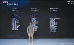 魏牌蓝山焕新版上市：全系四驱激光雷达标配，29.98万起售性价比高吗？