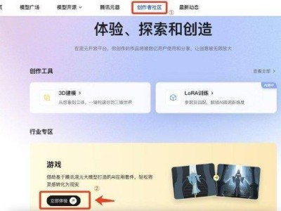 腾讯混元打造工业级AIGC引擎，游戏美术设计或将迎来变革？