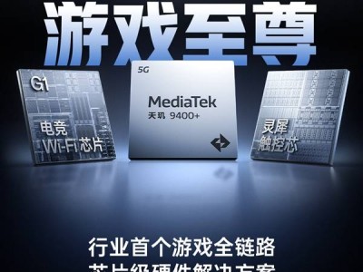 一加Ace 5至尊系列来袭，5月27日挑战游戏性能极限！