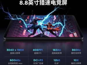 联想拯救者Y700四代平板首销，骁龙8至尊版仅2804元起，游戏神器来袭！