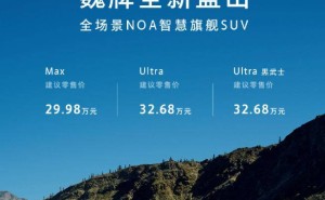 魏牌全新蓝山SUV上市，Hi4四驱标配，起售价29.98万，置换补贴高达8万！