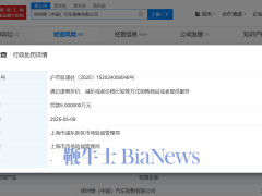 保時捷中國虛假促銷遭罰五萬，原價竟是虛構？