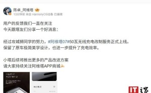 阿维塔07升级50W无线快充，限时特惠仅需599元！