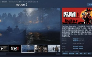 《荒野大镖客：救赎2》Steam国区特惠，史低69.75元限时抢购！