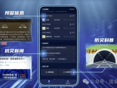 总台携手多部门上线“国家应急广播预警”小程序，40种灾害预警尽在掌握！