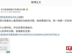 华为鸿蒙座舱5新功能揭秘：个性化视频入口与智能互联体验升级