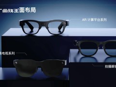 雷鸟创新引领AR眼镜市场，X3 Pro新品5月27日震撼发布