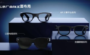 雷鸟创新引领AR眼镜市场，X3 Pro新品5月27日震撼发布