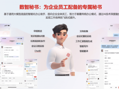 用友BIP新品亮相，以“人+智能体+群”重塑企业业务协同生态