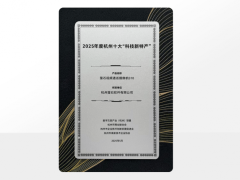 萤石S10闪耀杭城，荣获2025年度杭州“科技新特产”，AI温情守护万家