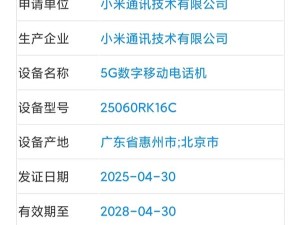 REDMI K80至尊版获入网许可，天玑9400+加持，三大卖点引爆期待！