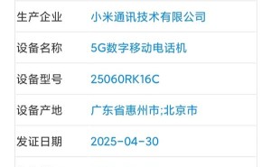 REDMI K80至尊版获入网许可，天玑9400+加持，三大卖点引爆期待！