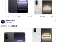 一加 Ace 5 新机渲染图抢先看，至尊版与竞速版六色任你挑！