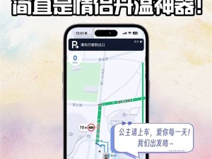 高德地图新功能：录制爱人声音做导航，让爱意伴你行