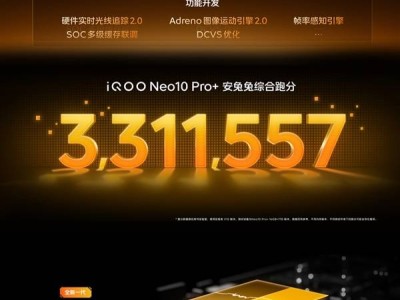 iQOO Neo10 Pro+散热黑科技曝光，骁龙8至尊版瞬间降温14.5℃！