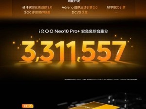 iQOO Neo10 Pro+散热黑科技曝光，骁龙8至尊版瞬间降温14.5℃！