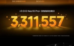 iQOO Neo10 Pro+散热黑科技曝光，骁龙8至尊版瞬间降温14.5℃！